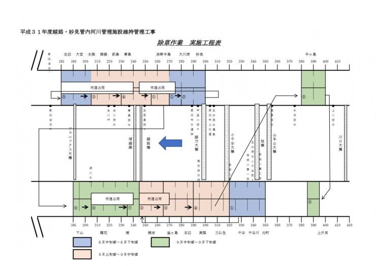 工程表_page-0001.jpg